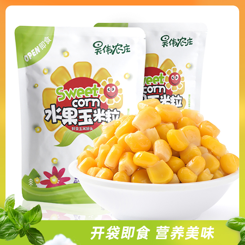 昊伟农庄水果玉米粒80g*10袋 开袋即食