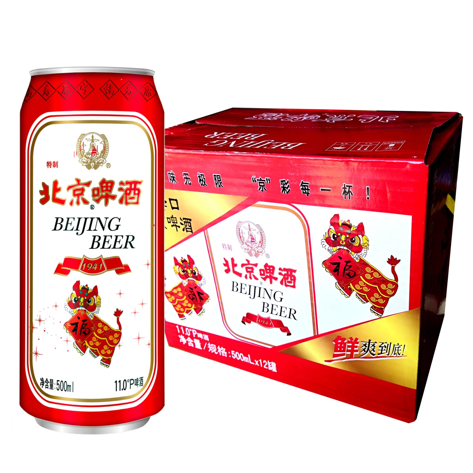 经典11°北京啤酒500ML北京白牌听装啤酒