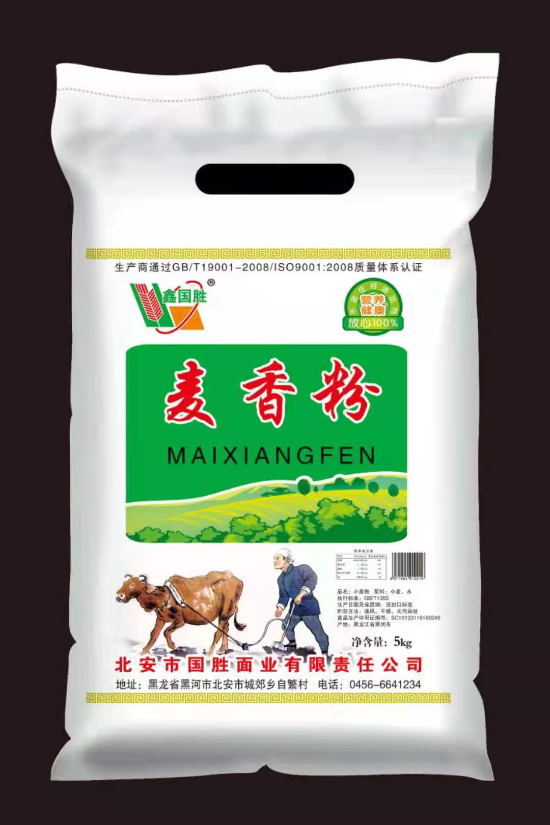 北安市国胜面业有限公司