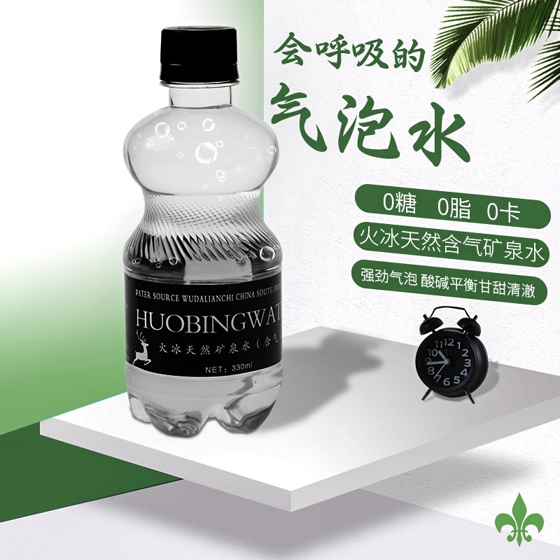 五大连池火冰天然含气矿泉水