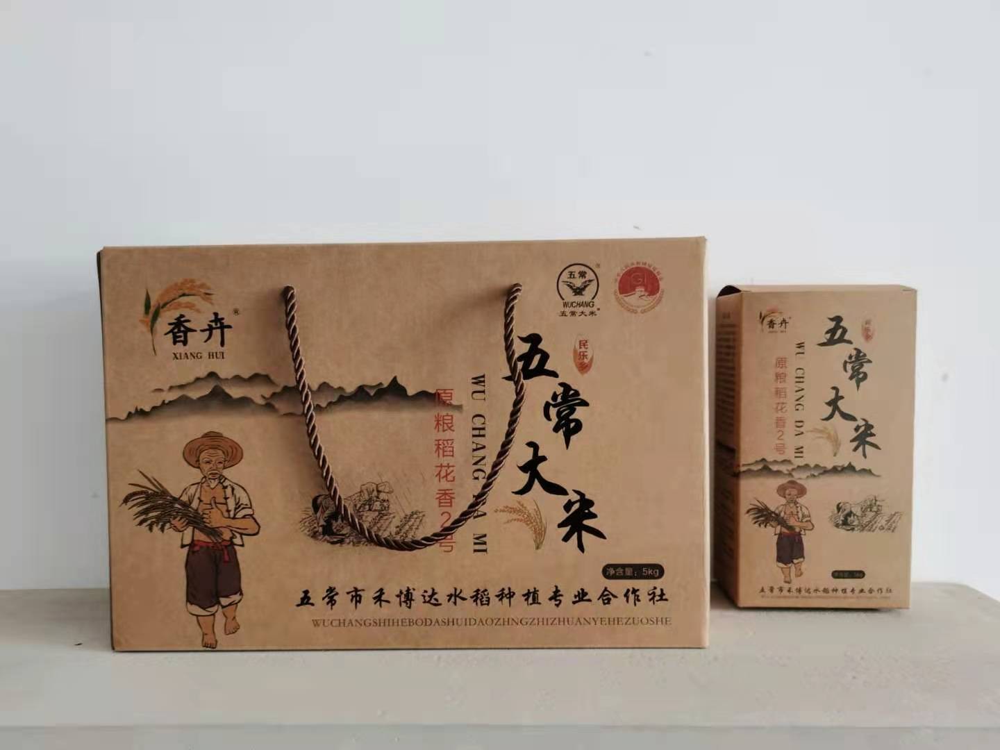 香卉 五常大米 礼盒
