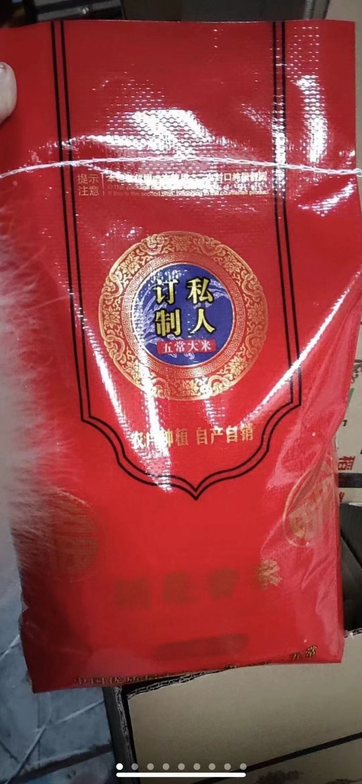 私人定制 五常大米