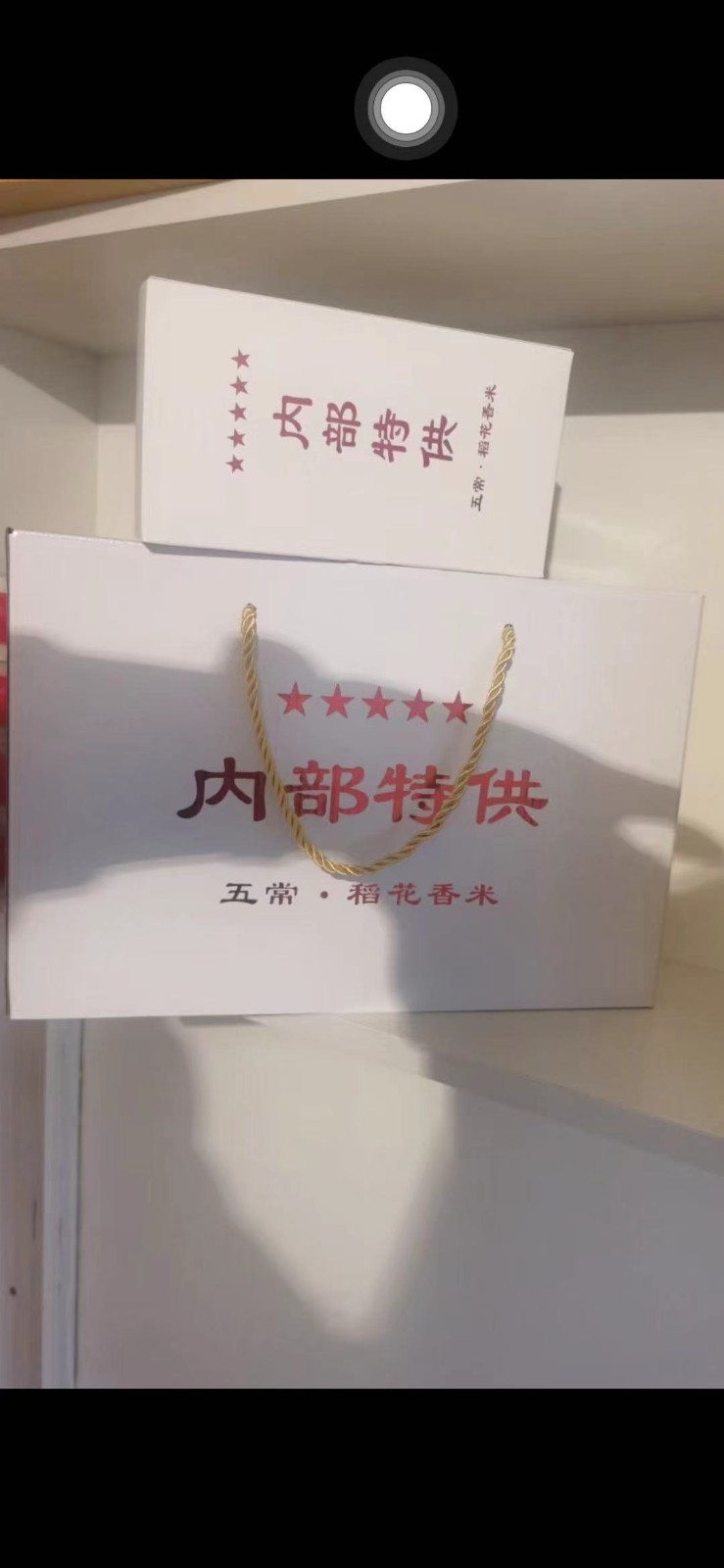 五常 稻花香米