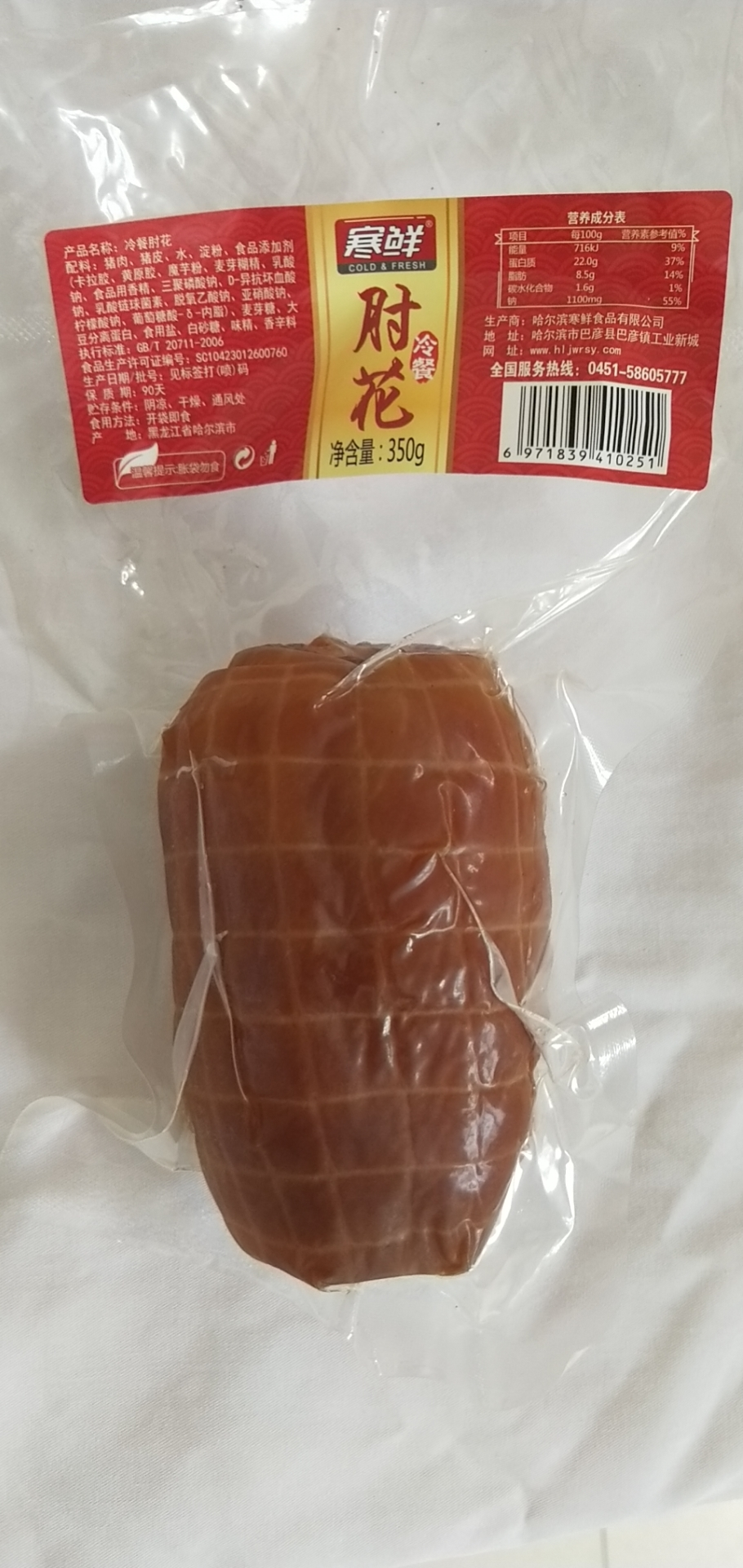 寒鲜风味肘花