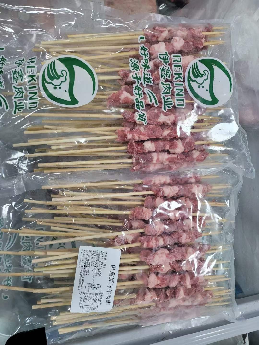 伊鑫原味牛肉串