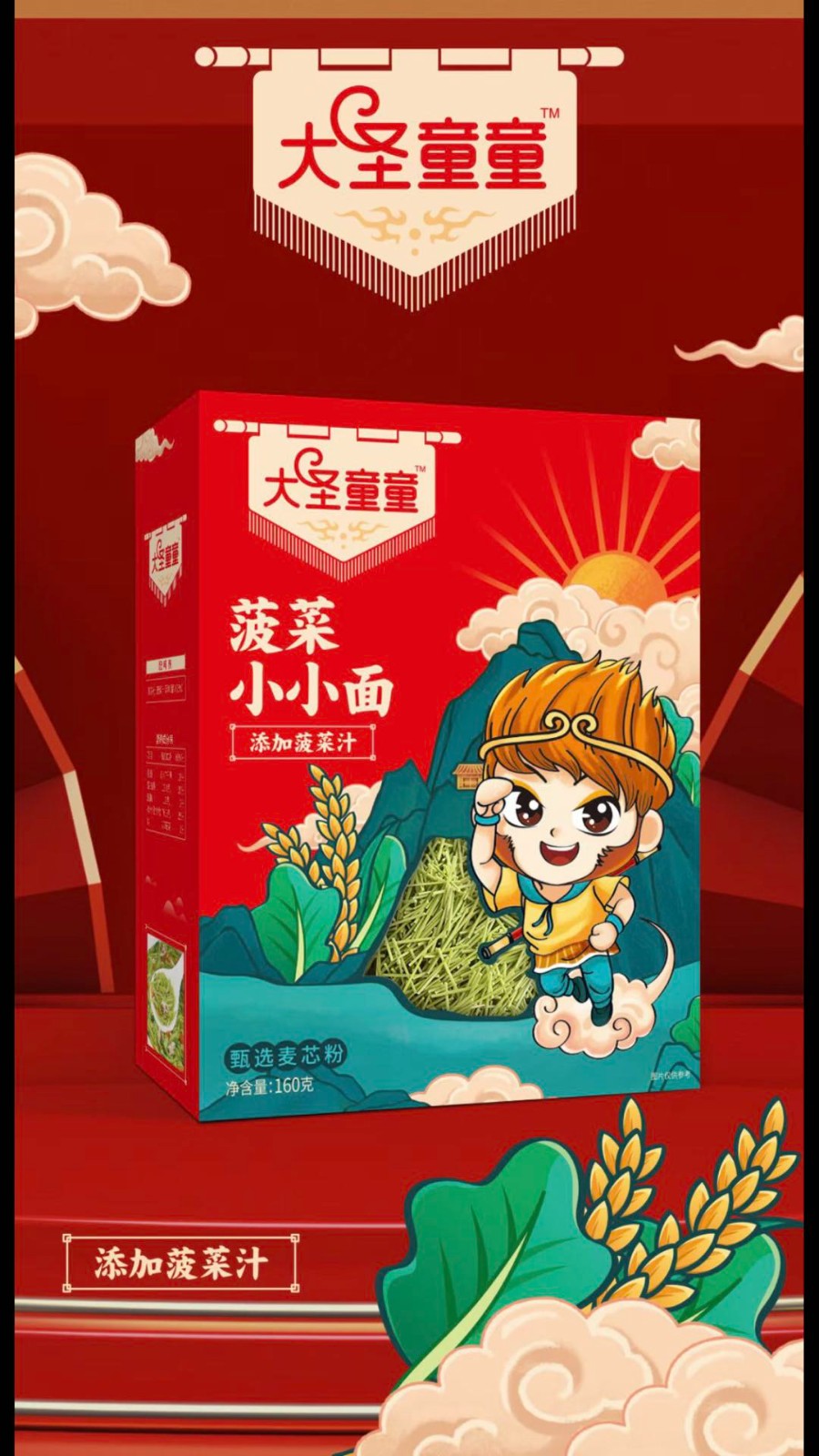 菠菜小小面