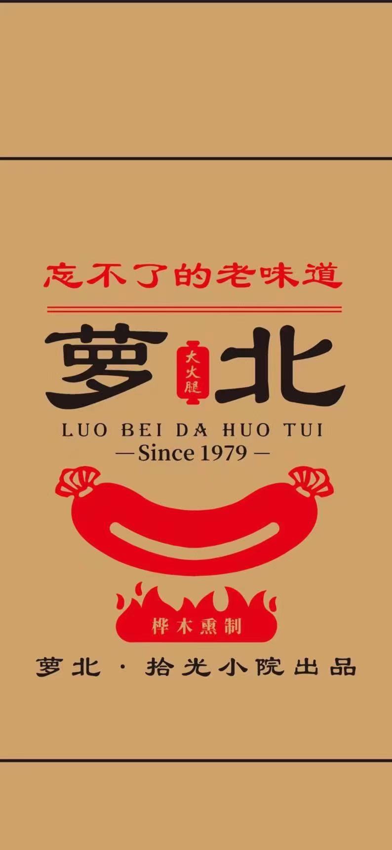 萝北县凤翔镇众励鑫食品厂
