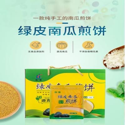 南瓜煎饼