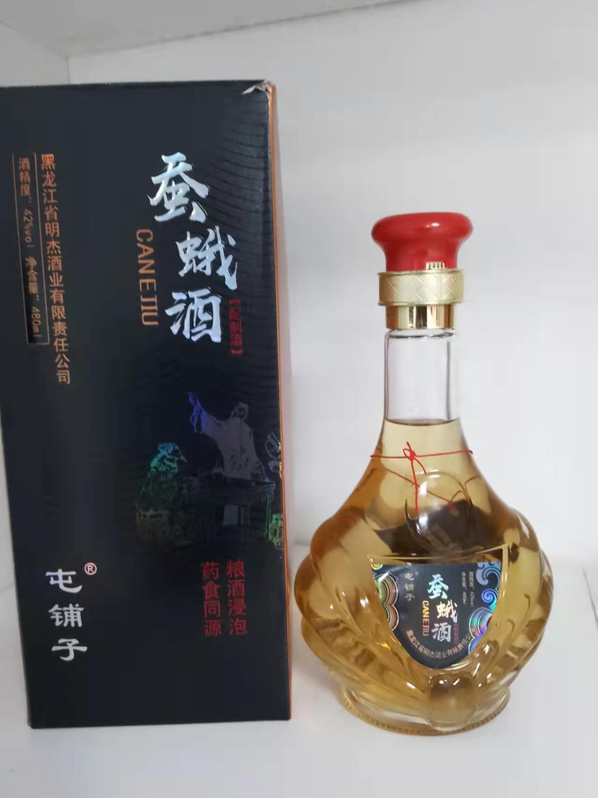 蚕蛾酒特殊型