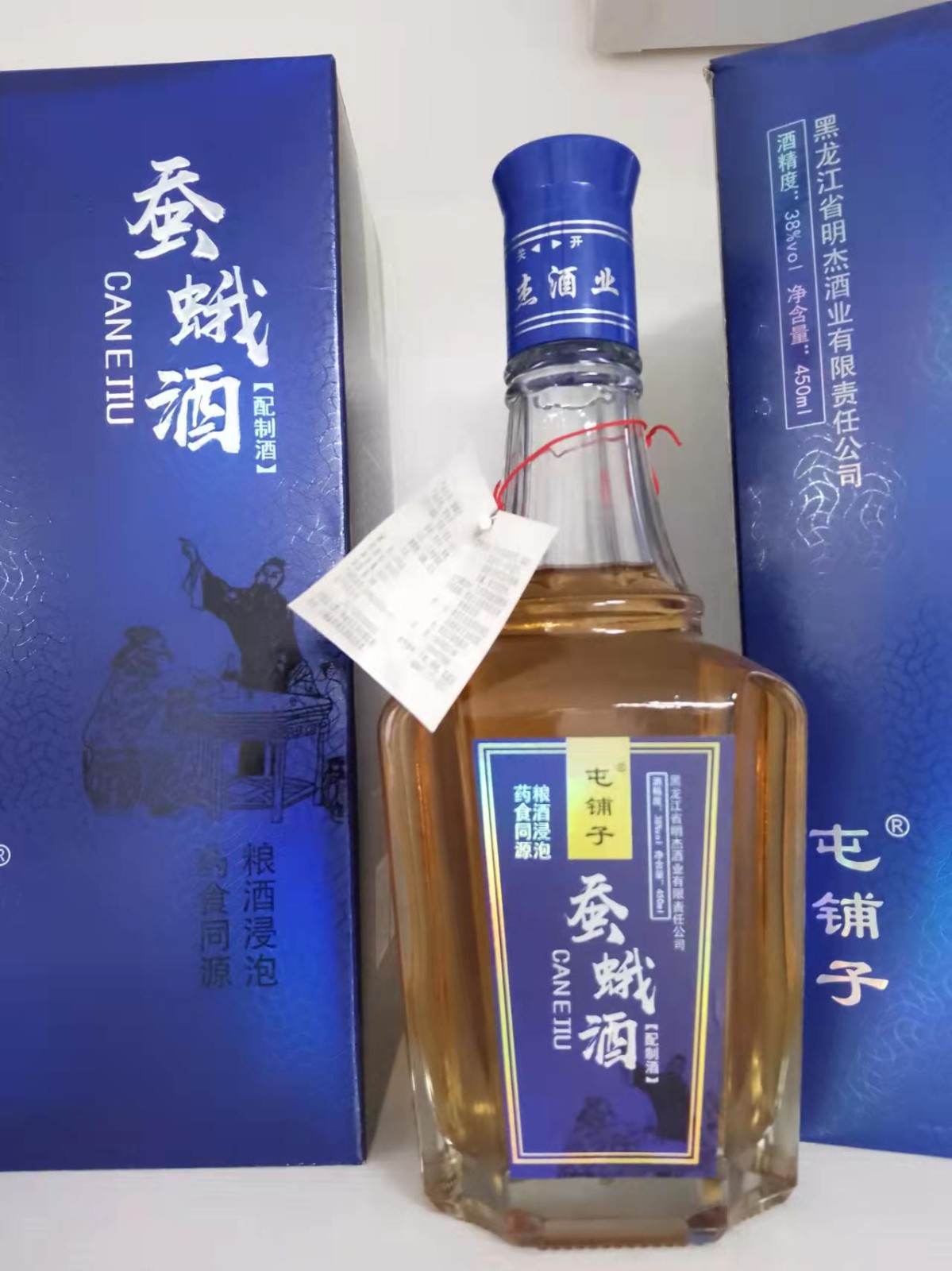 蚕蛾酒高贵型