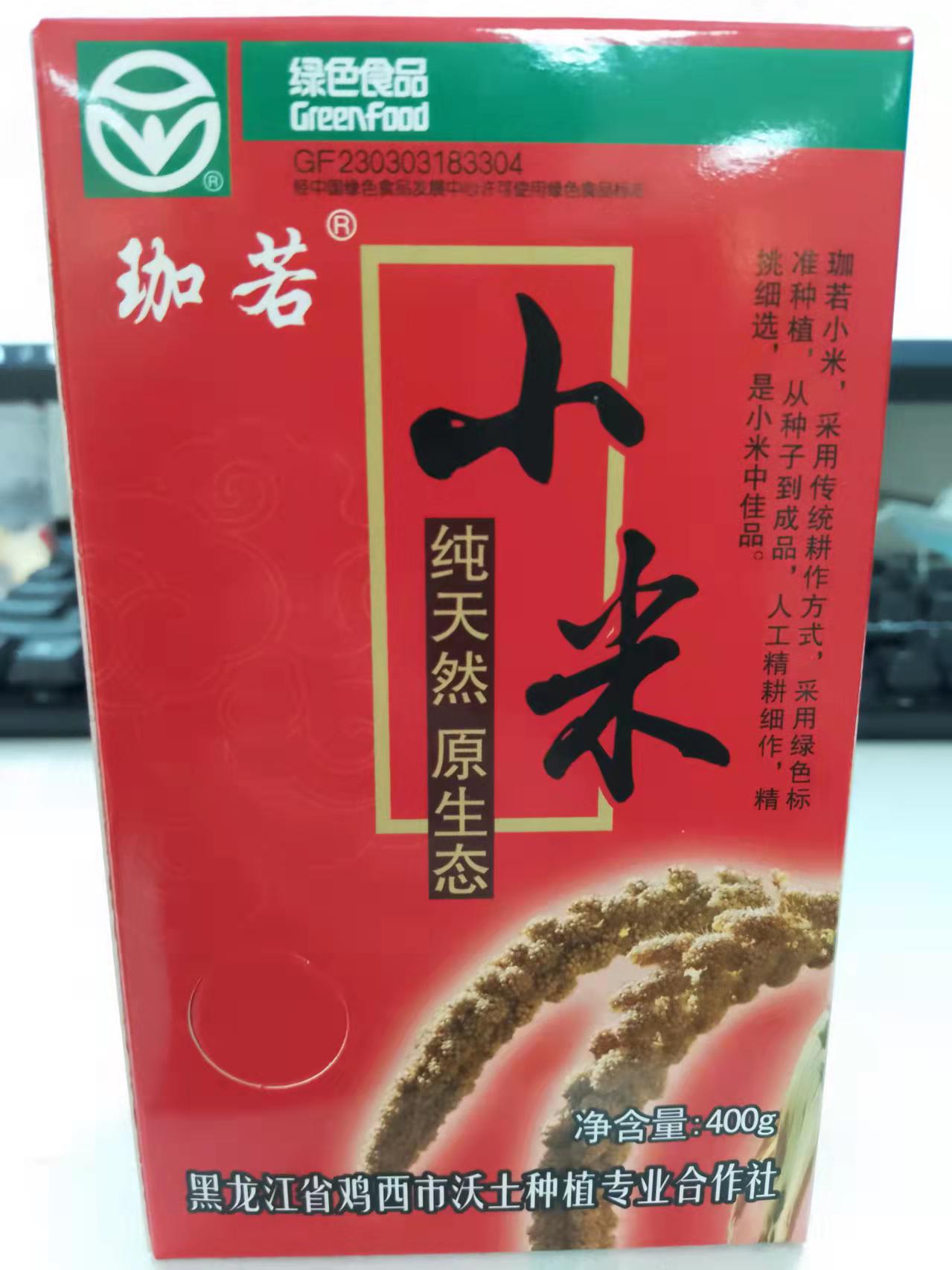 heilongjiangshenghengshanquwotuzhongzhizhuanyehezuoshe
