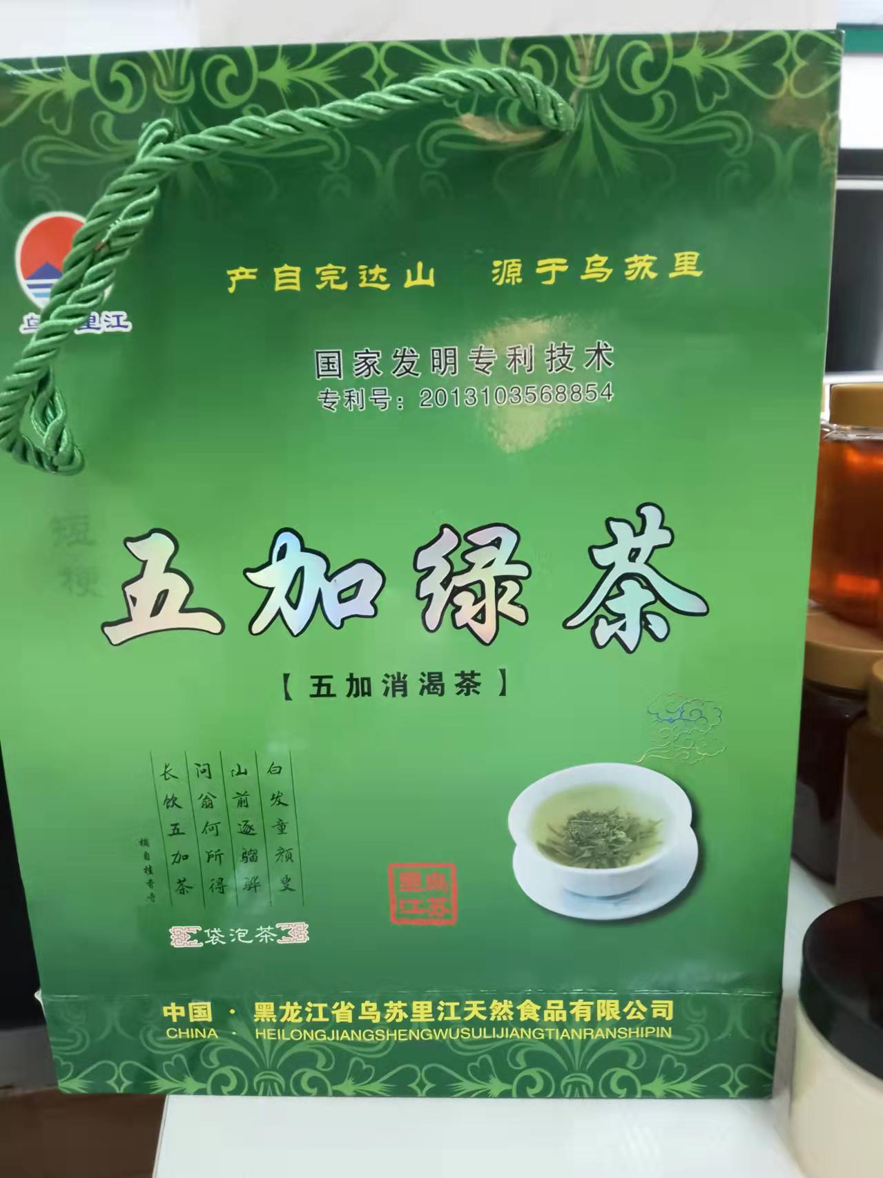 heilongjiangshengwusulijiangtianranshipinyouxiangongsi