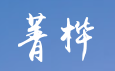 伊春菁桦生物科技有限公司