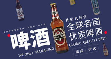 啤酒