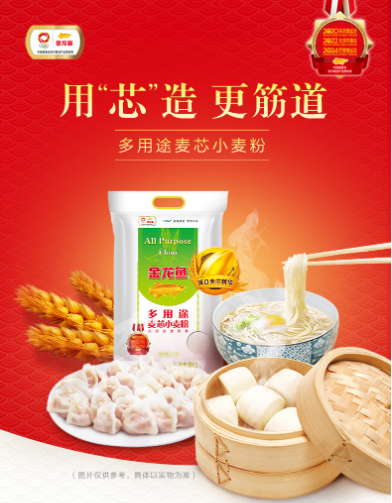 金龙鱼多用途麦芯小麦粉