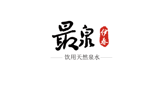 哈尔滨市最泉商贸有限公司