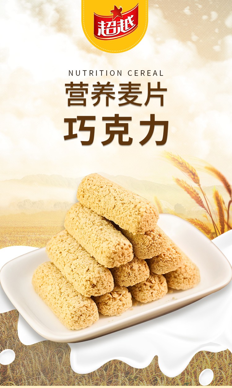 燕麦