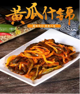 酱菜