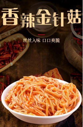 酱菜