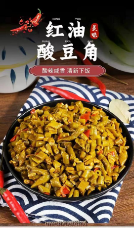 酱菜