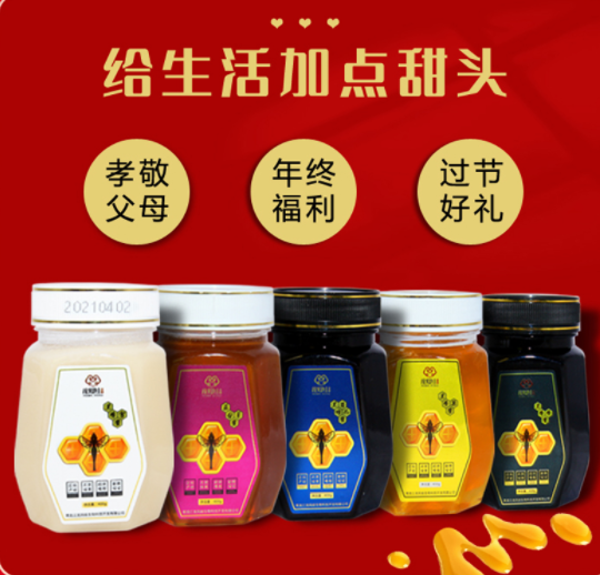 龙凤娃五瓶家庭装长白山天然黑蜂椴树蜜雪蜜益母草蜜巢蜜蜂蜜礼包