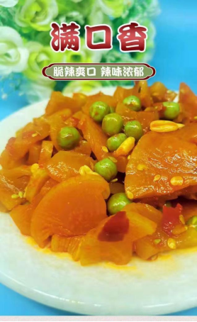 酱菜