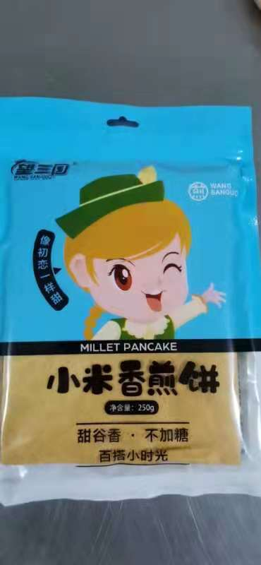 小米香煎饼