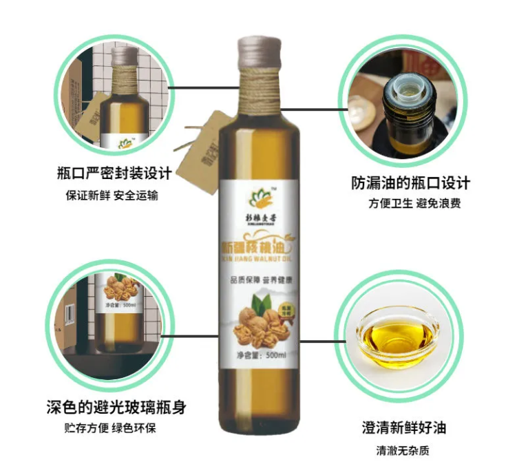 新疆核桃油