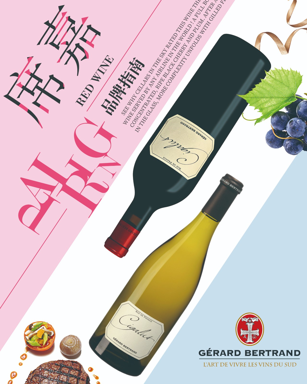 红酒