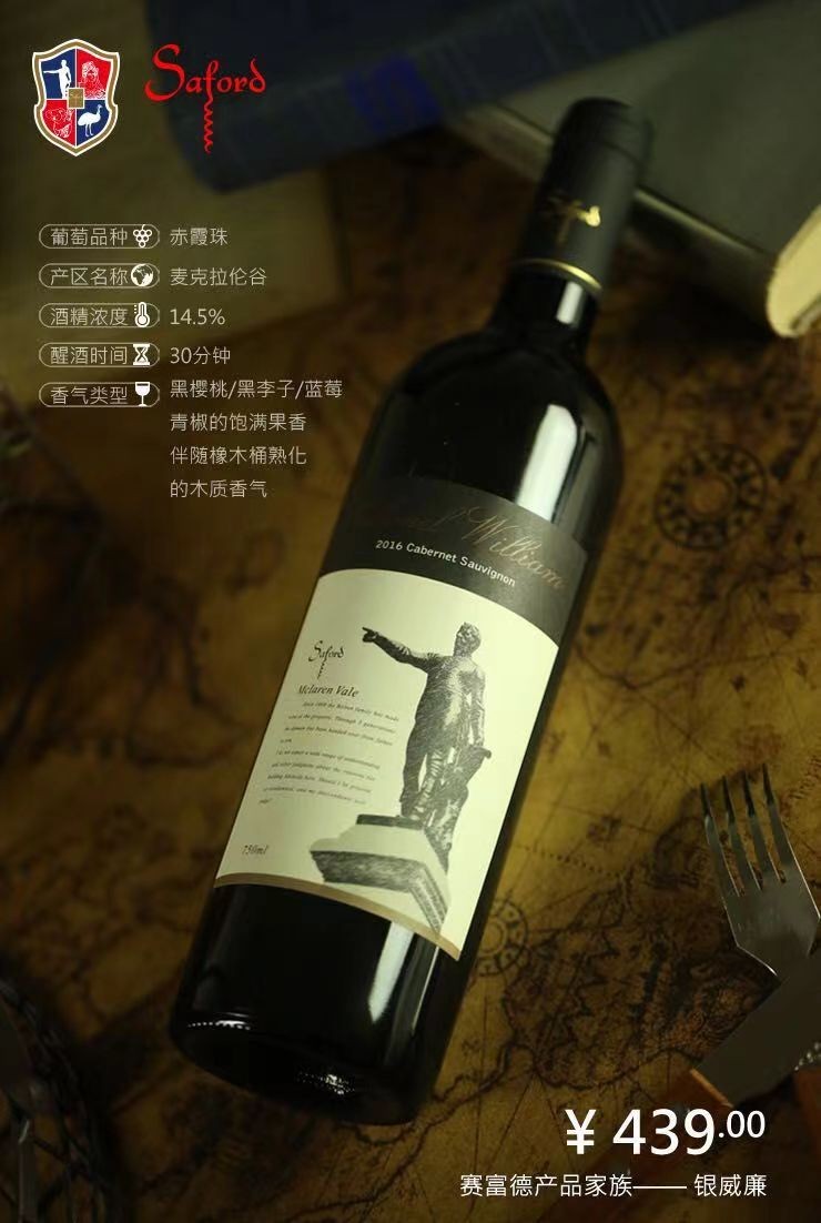 威廉系列