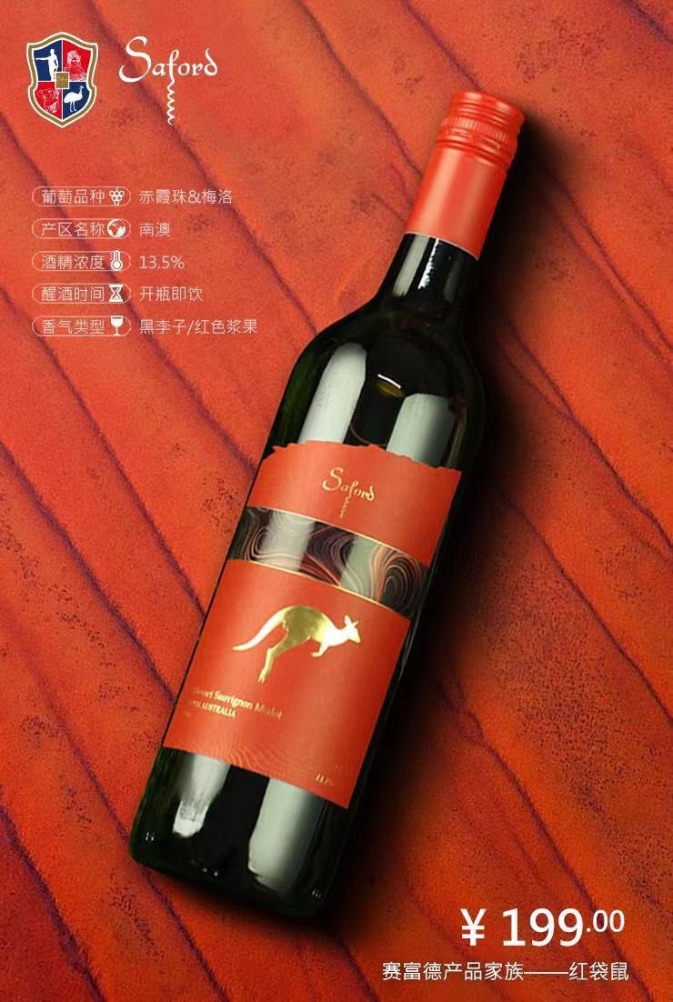 红袋鼠