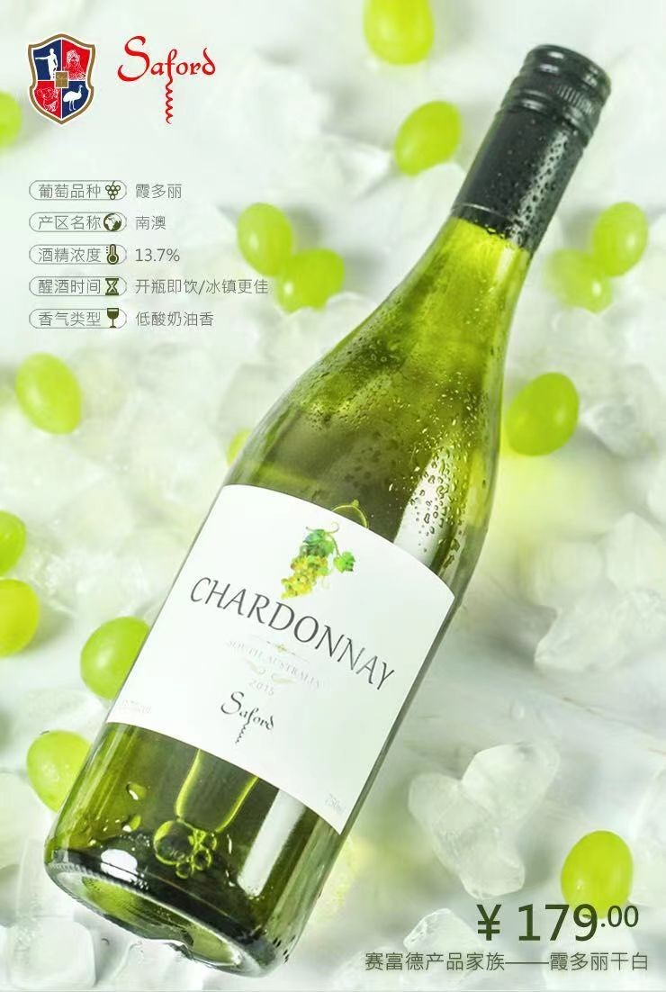 霞多丽干白