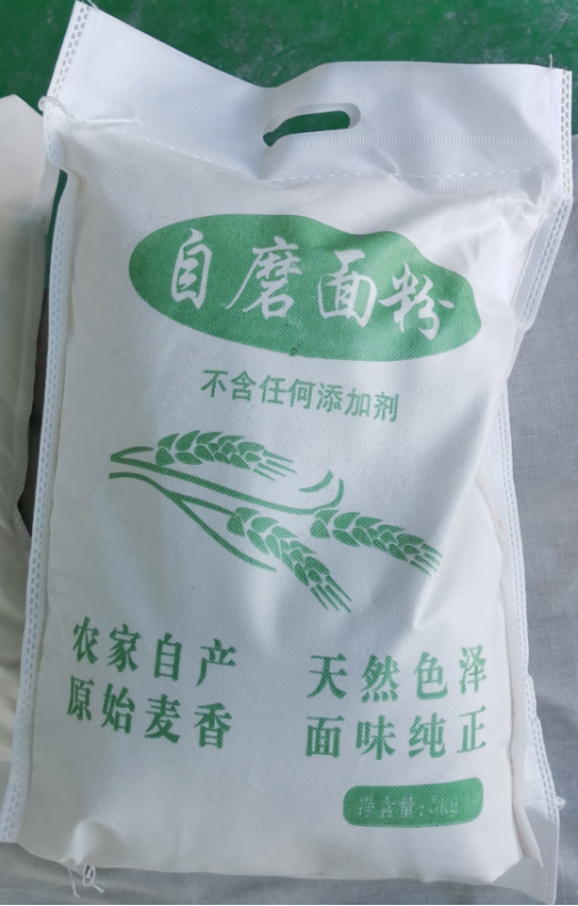 自磨面粉