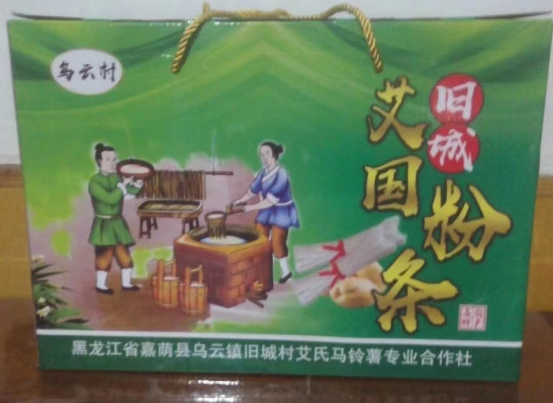 手工土豆粉
