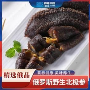 海参