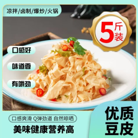 豆皮